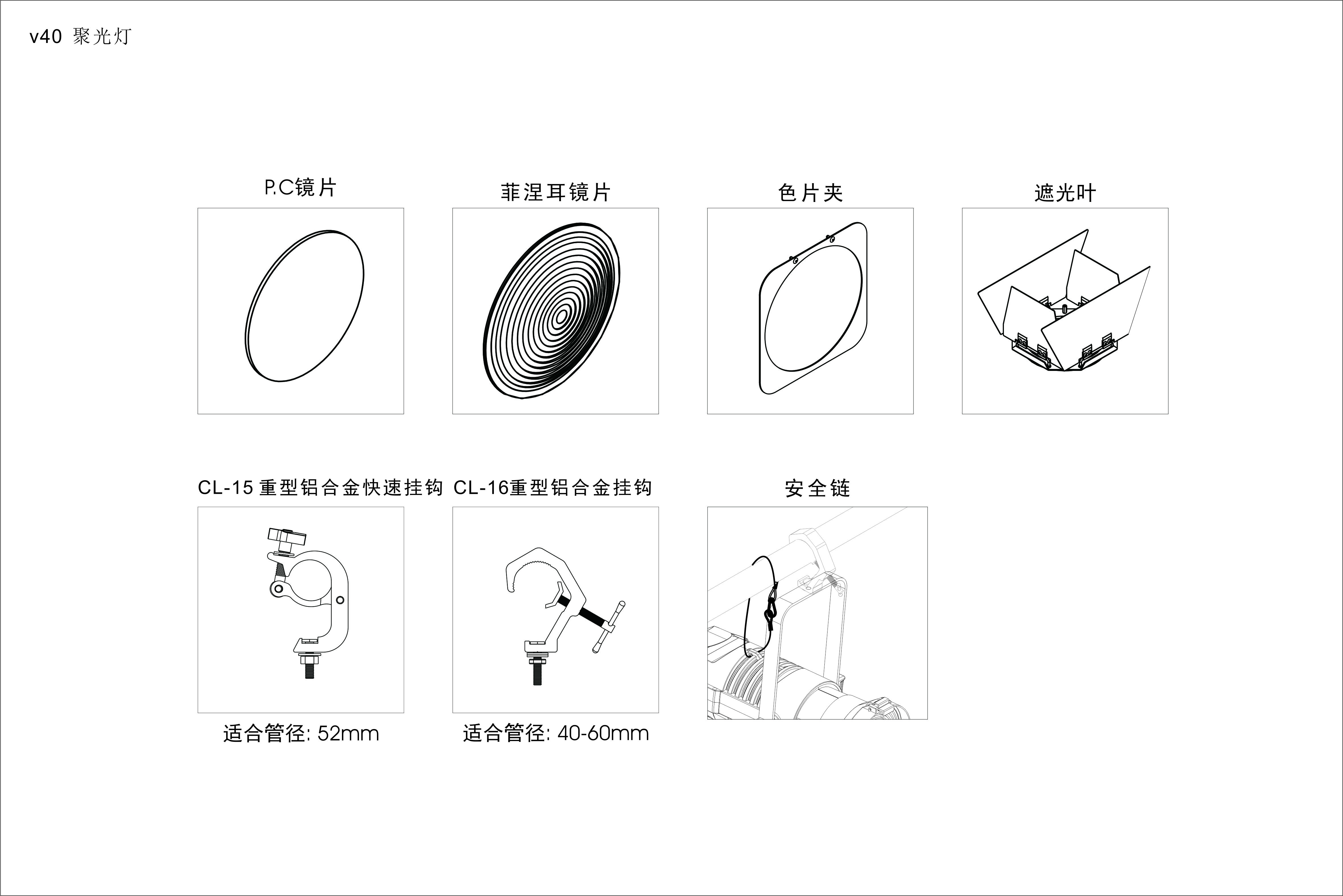 v40聚光燈（配件選購）.jpg