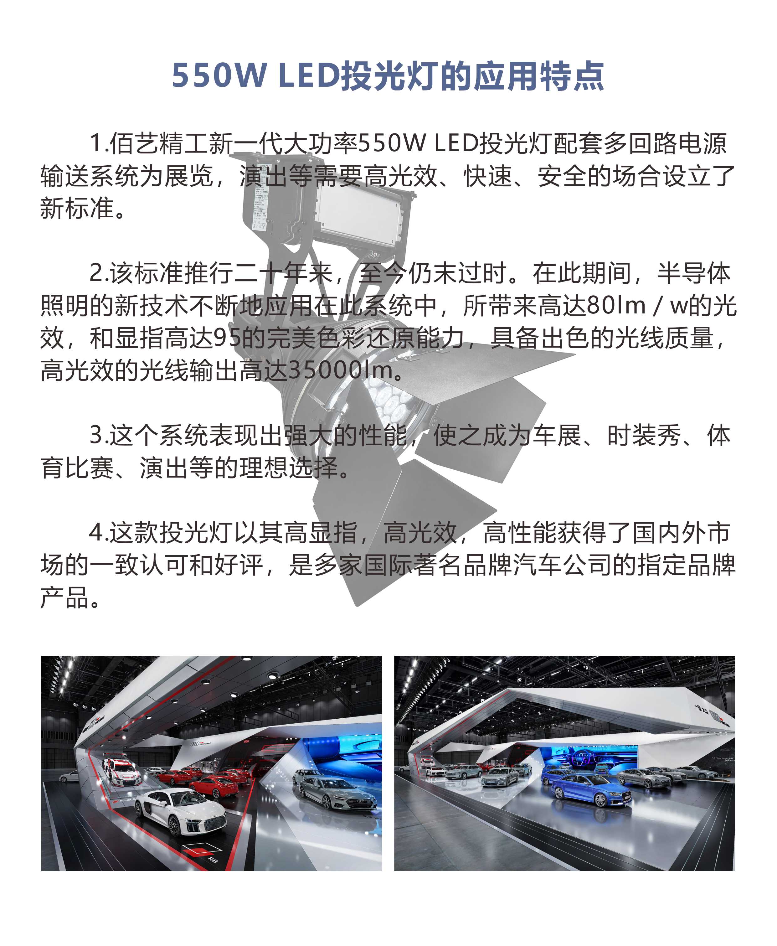 550W 防水.jpg