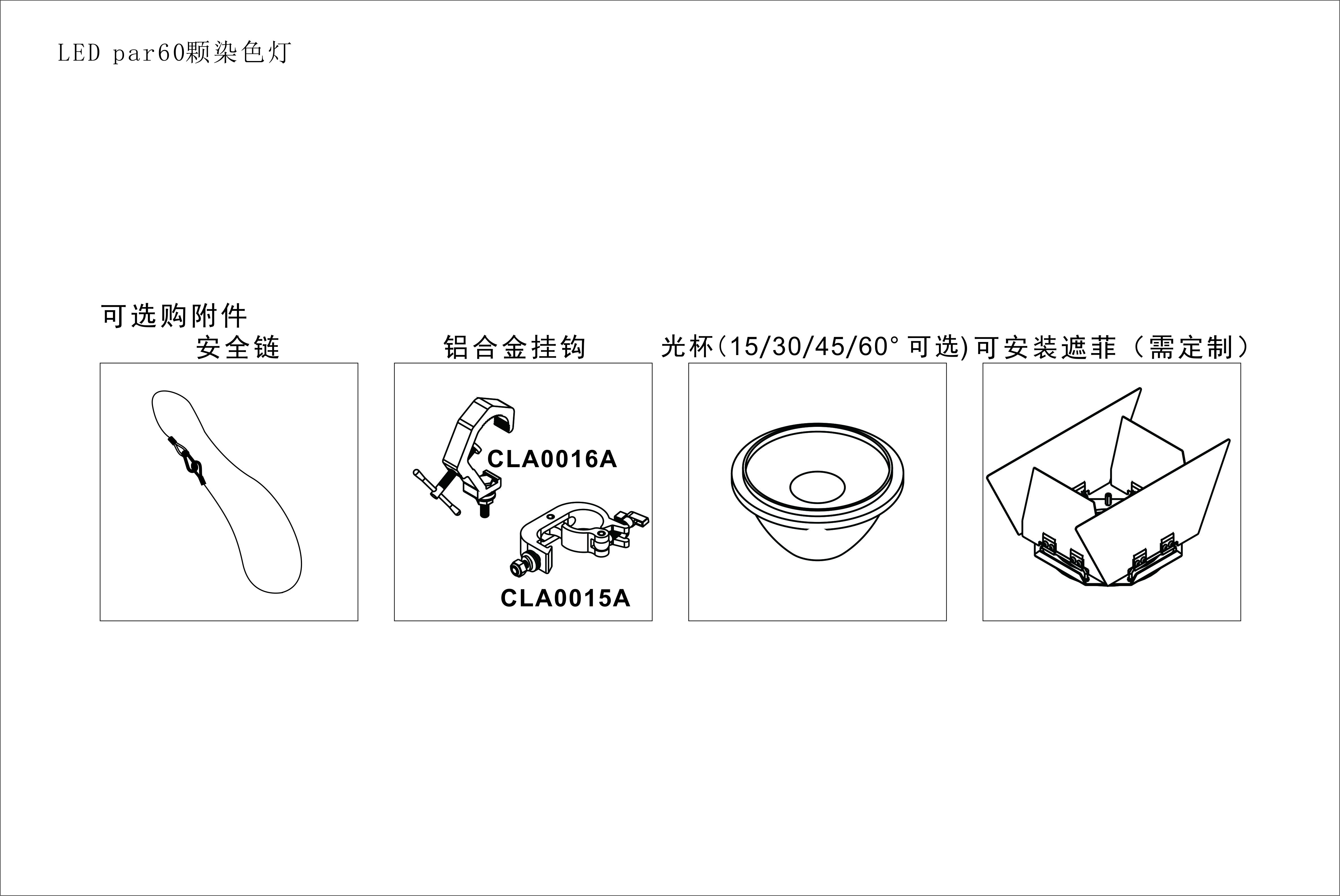 LED par60顆染色燈.jpg