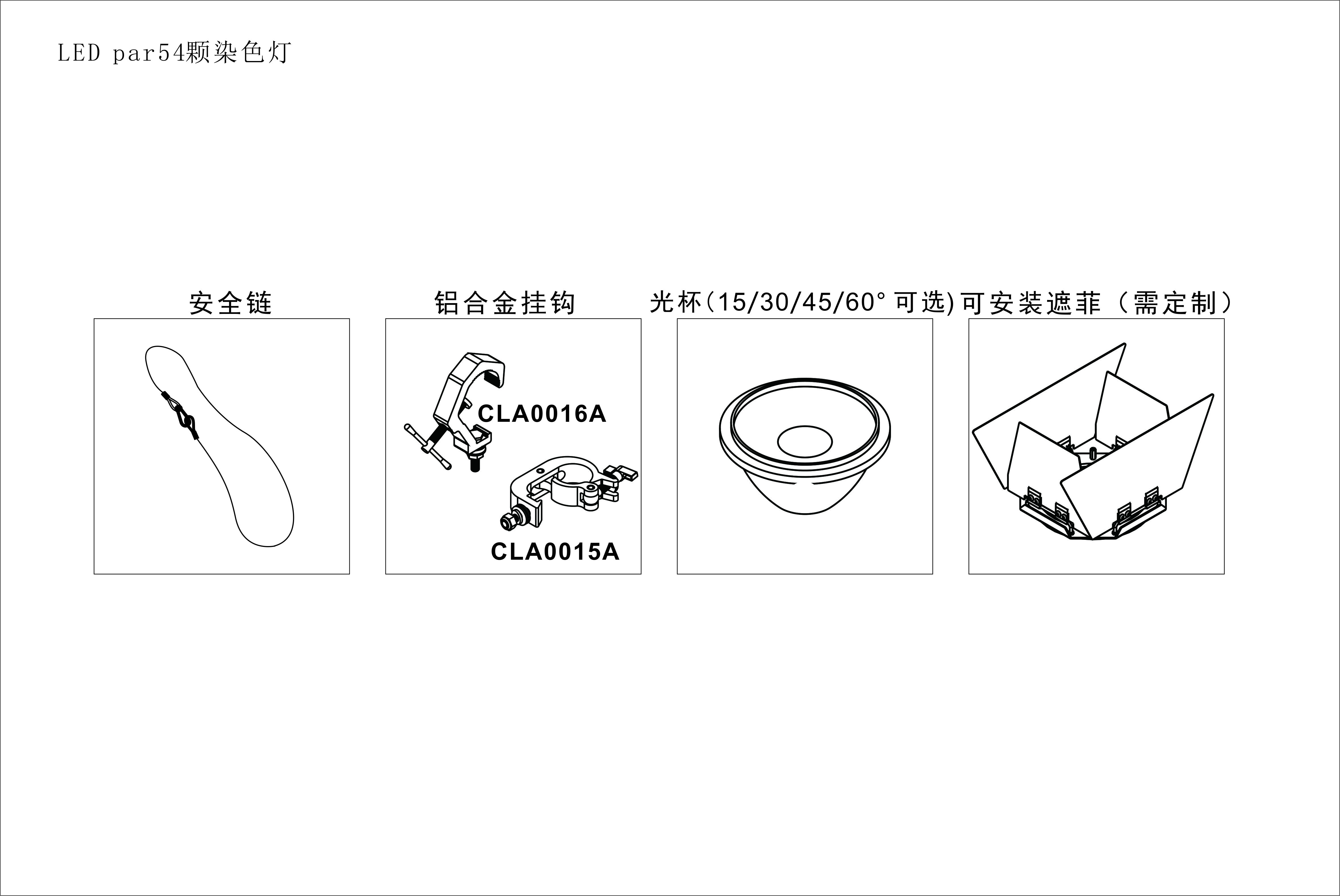 LED par54顆染色燈.jpg