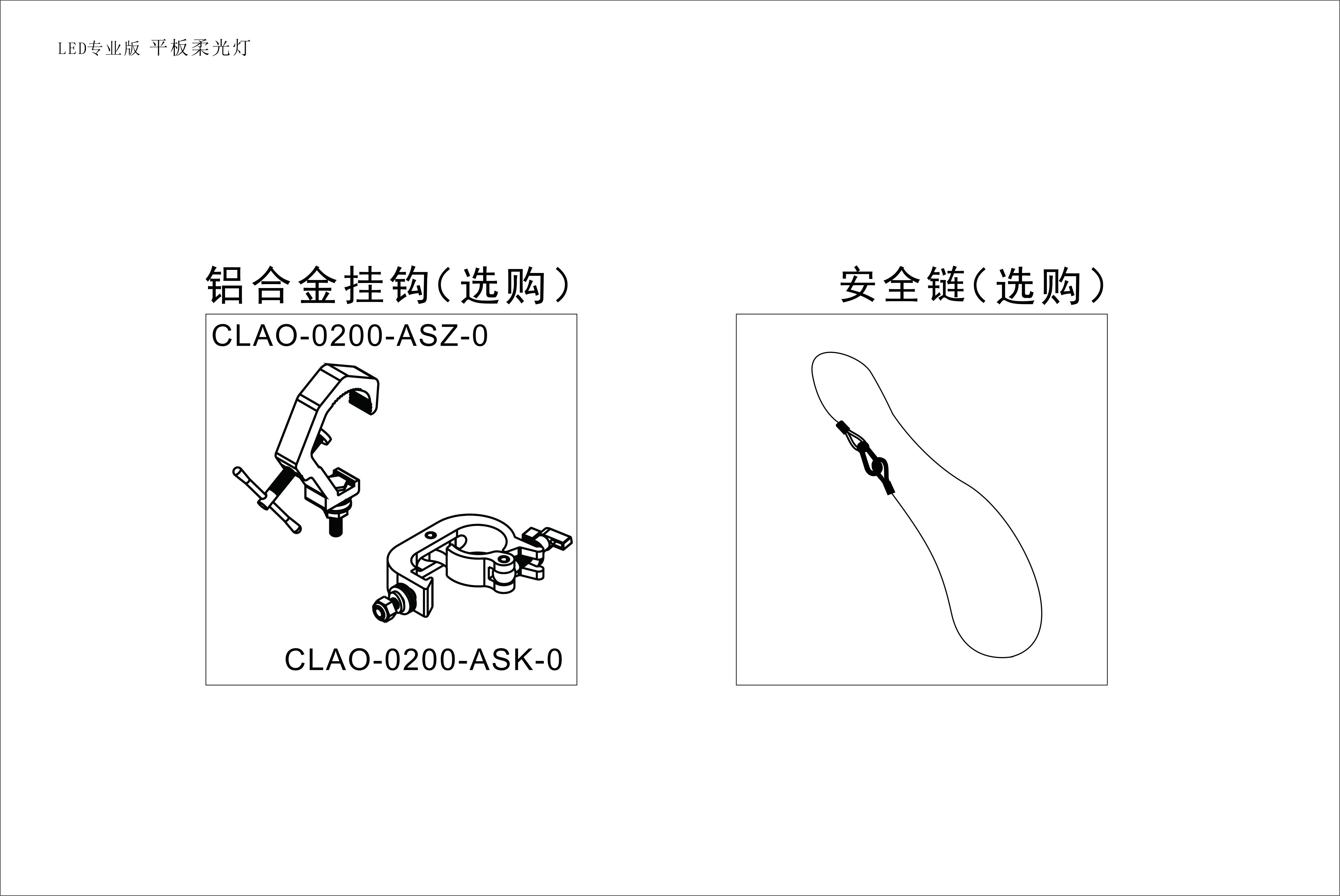 LED專業(yè)版 平板柔光燈.jpg