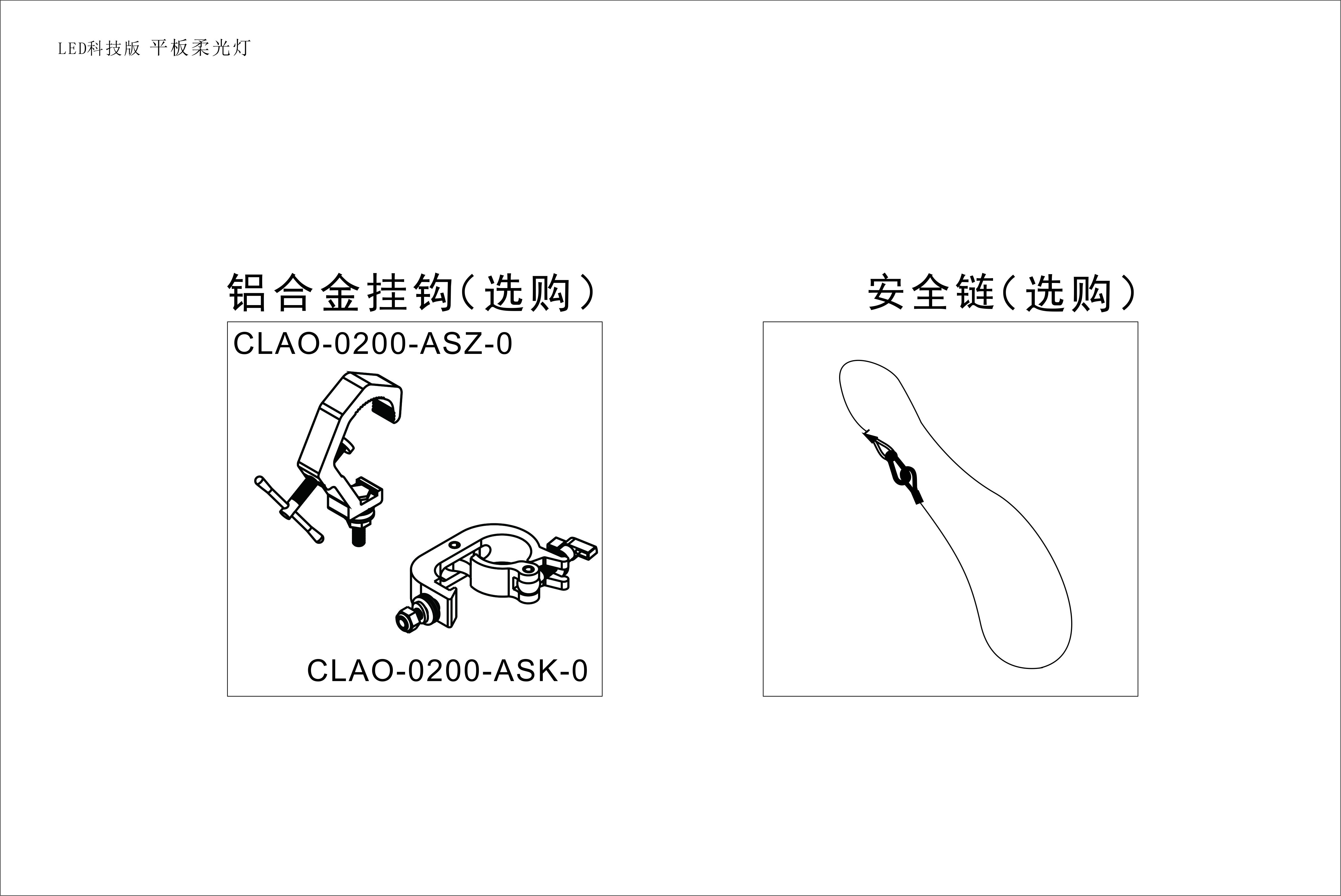 LED科技版平板燈.jpg