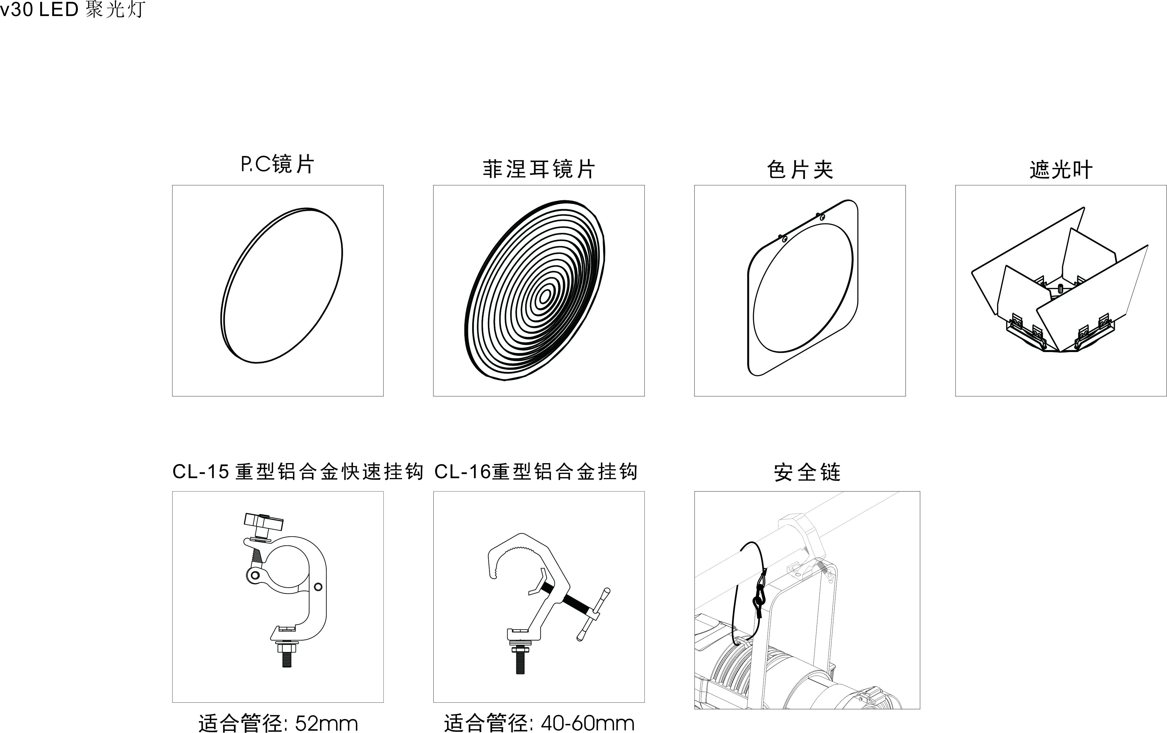 v30聚光燈.jpg