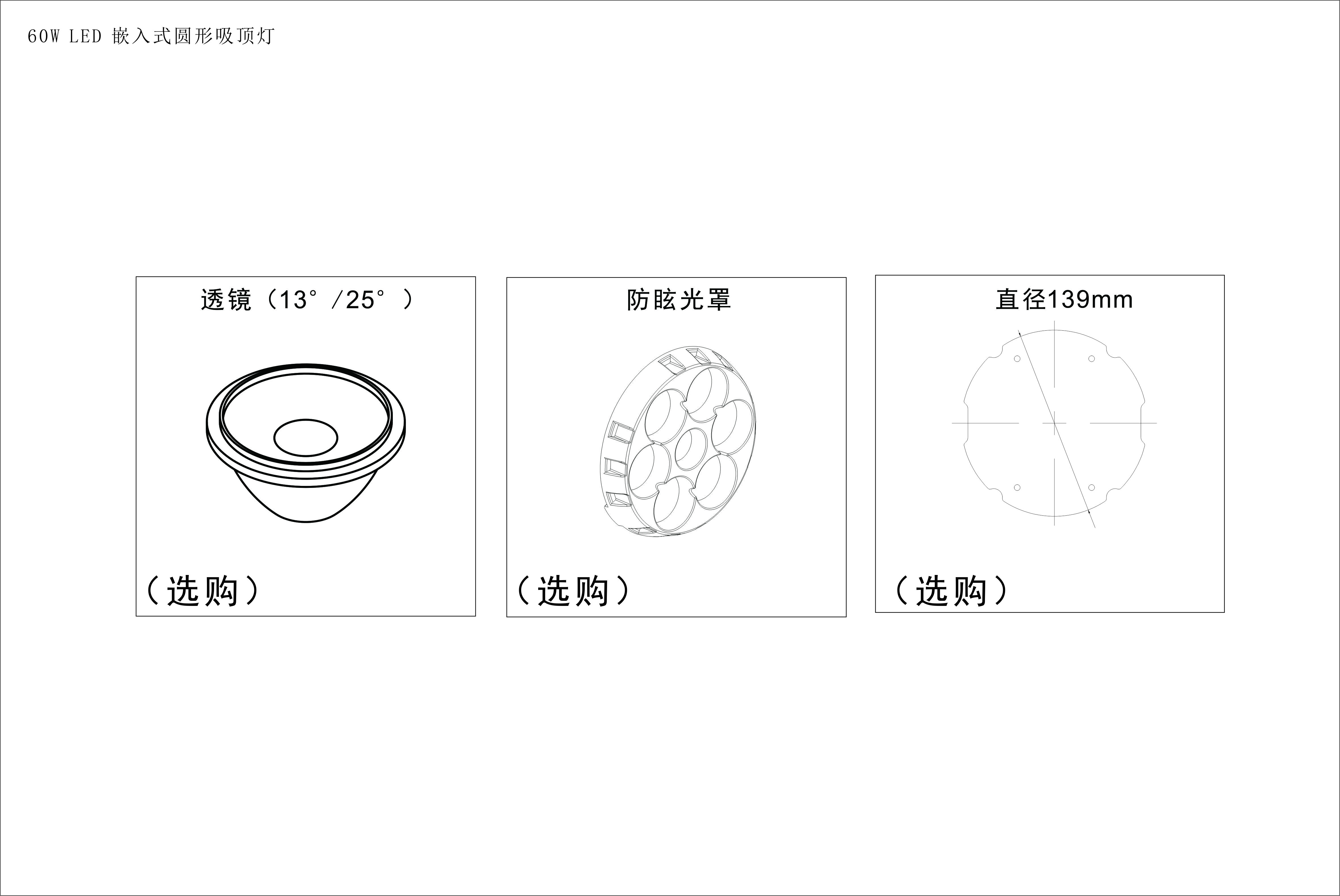 60w 吸頂燈.jpg